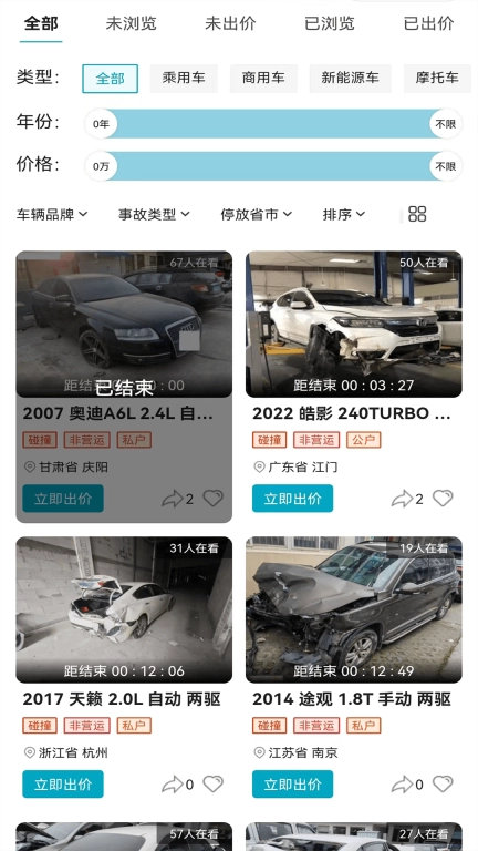 海星拍车