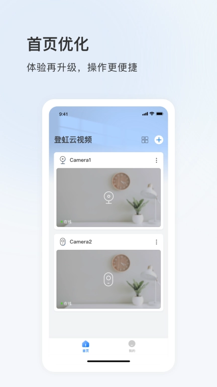 登虹云视频