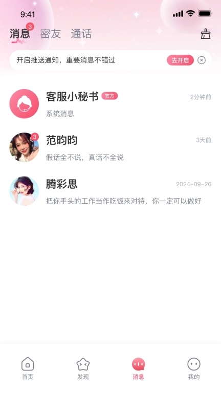 牵聊