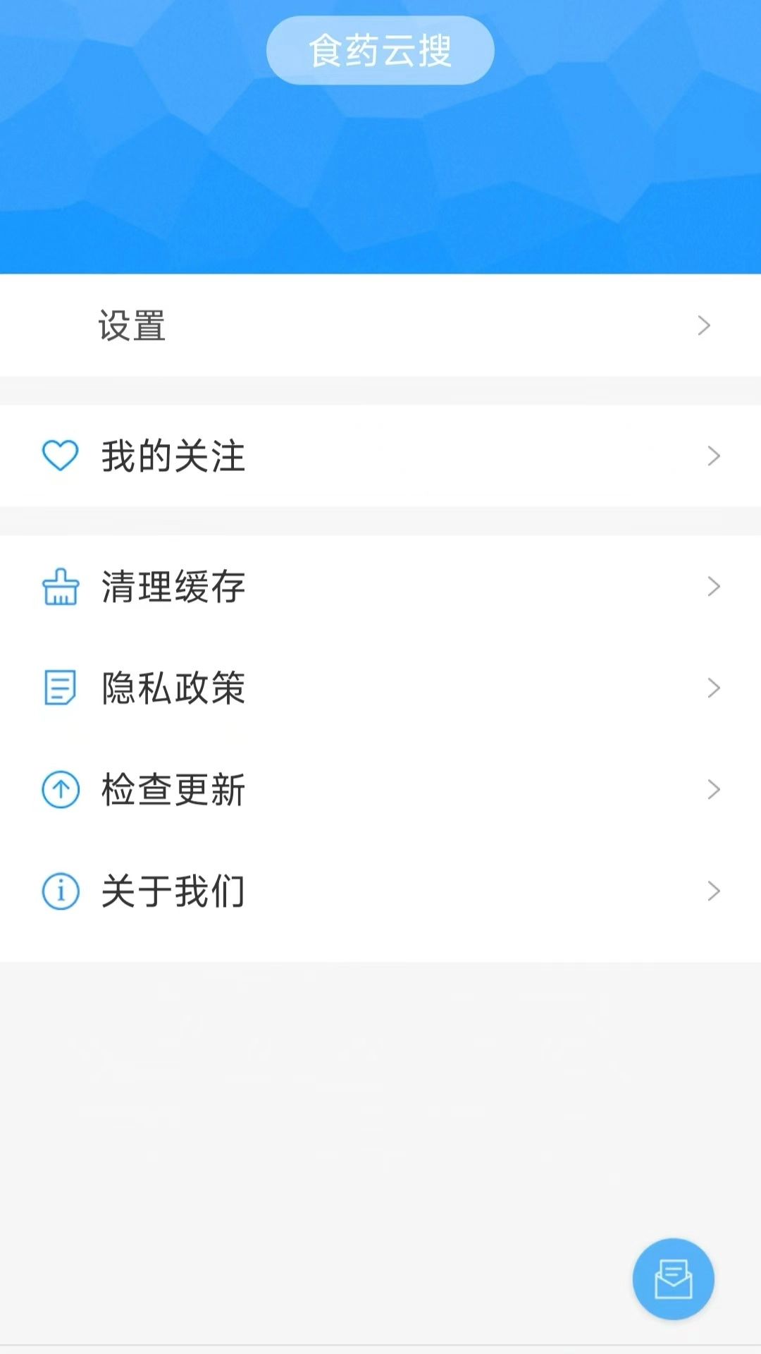 食药云搜