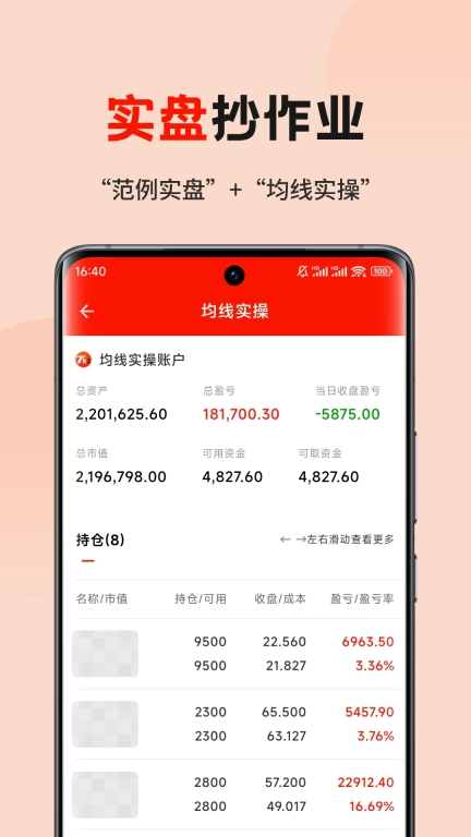 躺客-炒股选股软件，股票估值工具