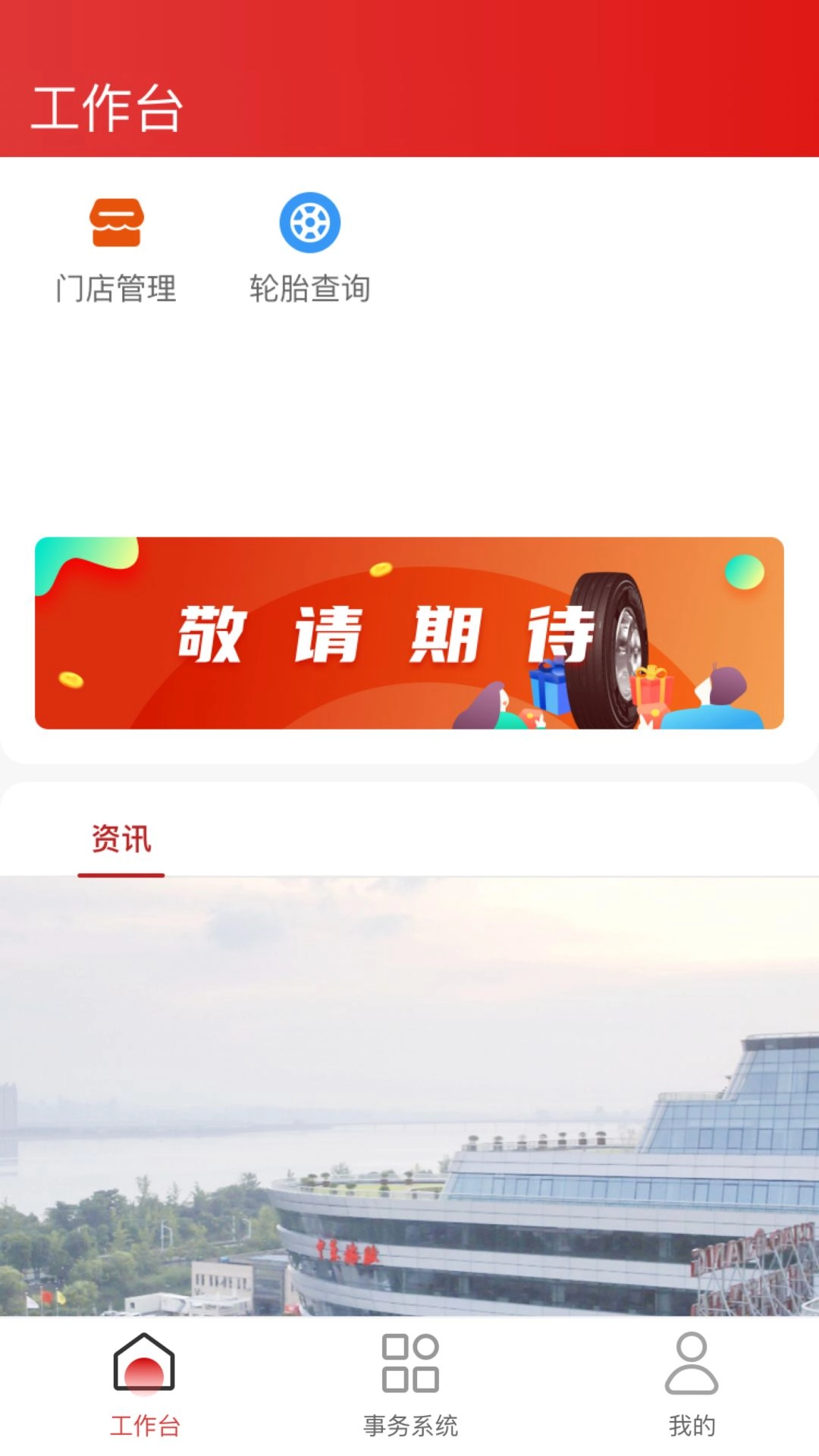 中策业务通卡客车版