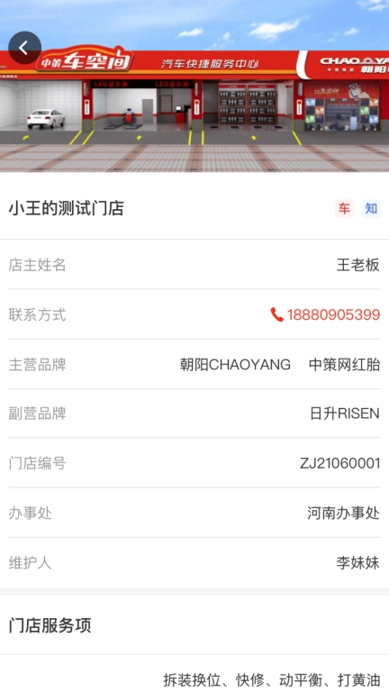 中策业务通卡客车版