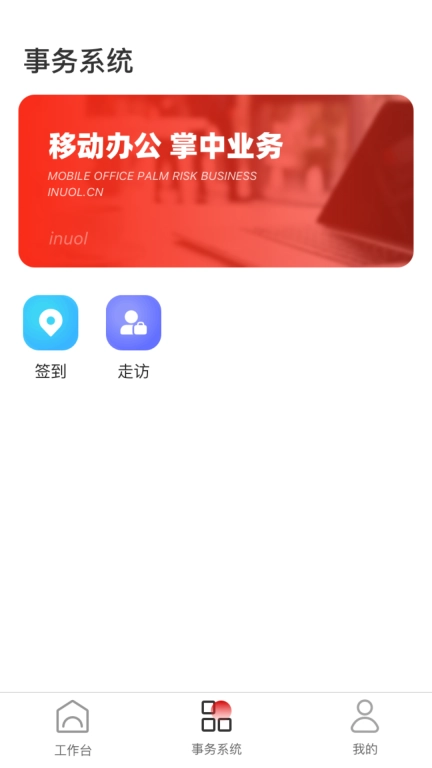 中策业务通卡客车版