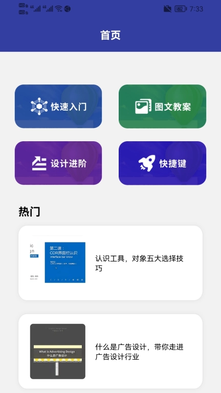 CDR看图极速版
