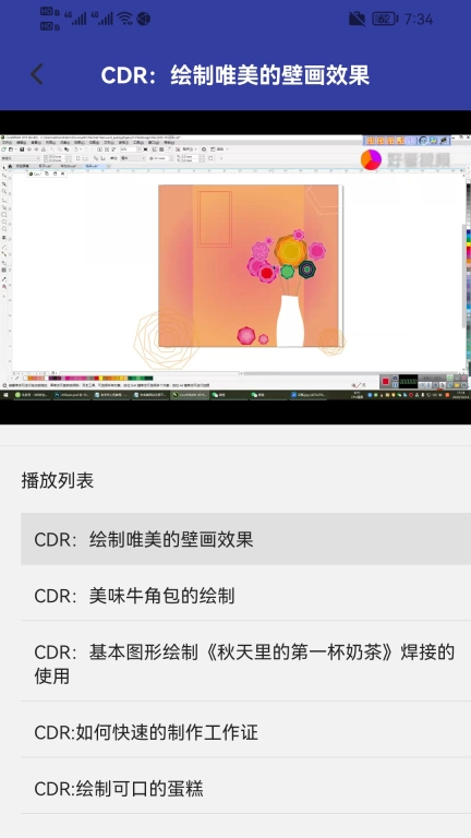 CDR看图极速版