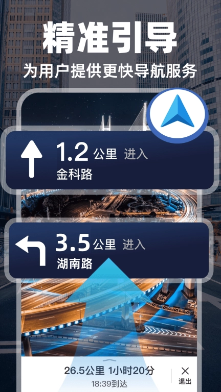 实况导航地图
