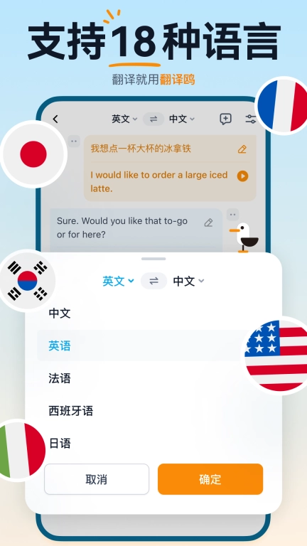 翻译鸥-AI智能同传翻译助手