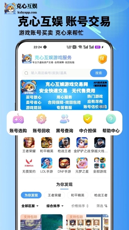 克心互娱