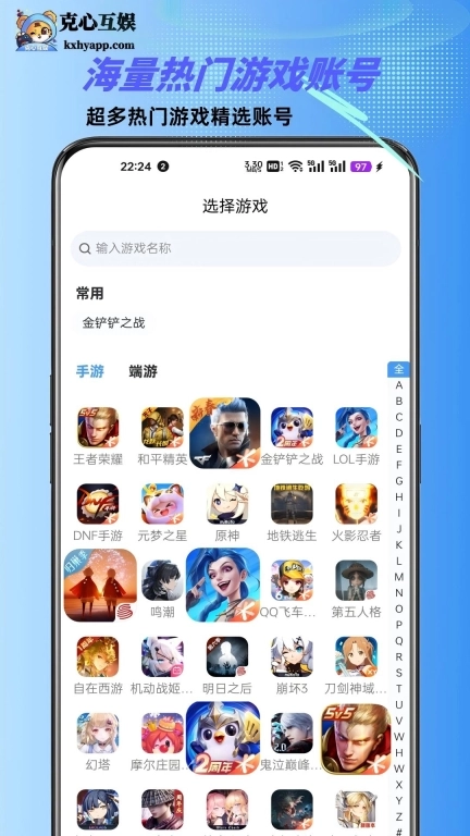 克心互娱