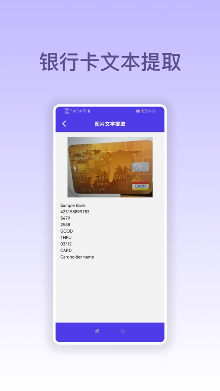 万能扫描仪