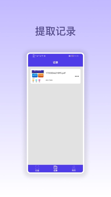 万能扫描仪