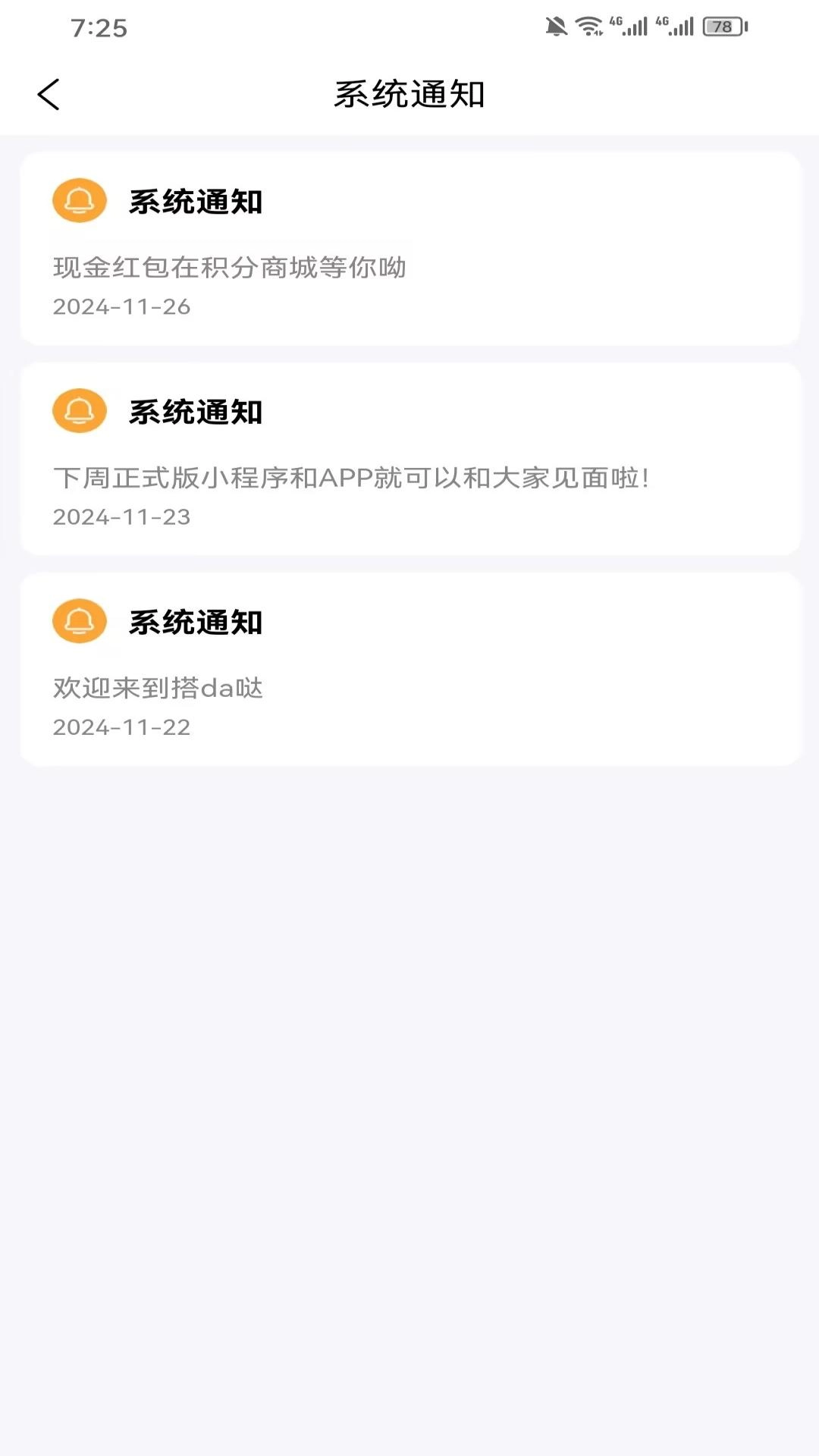 搭da哒