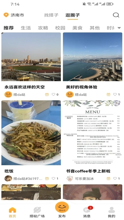 搭da哒