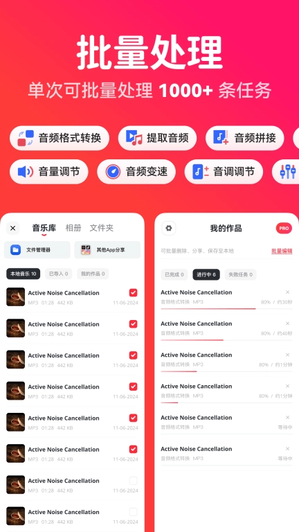 格式猫MP3转换器-音频提取转换