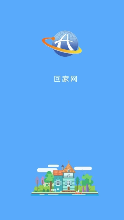 回家信息平台