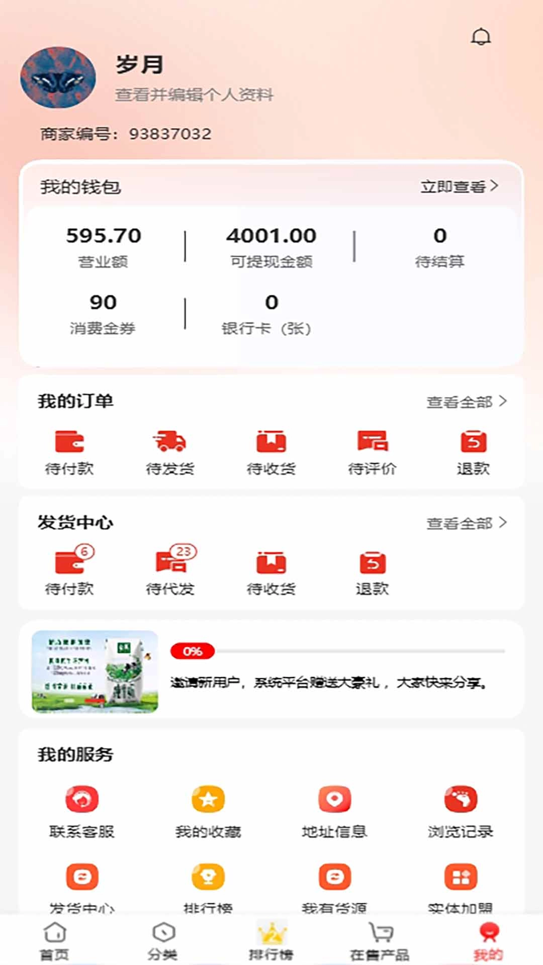 聚食汇批发