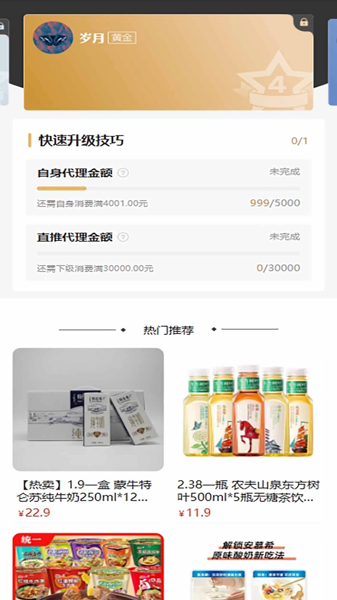 聚食汇批发