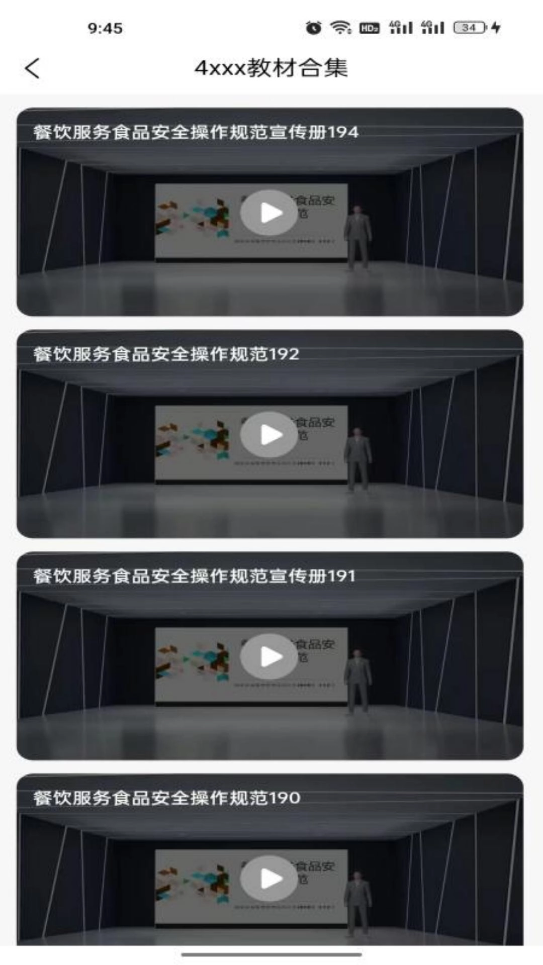 中易通