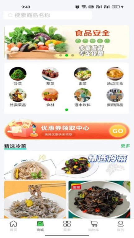 中易通