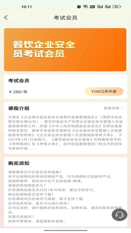 中易通