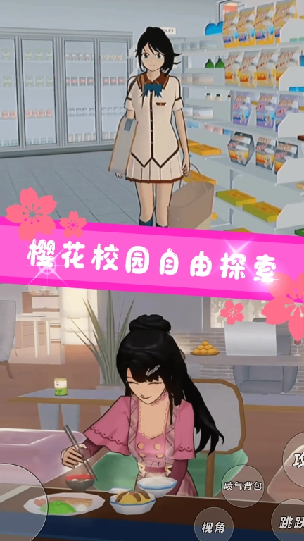 樱花小镇少女恋爱-樱花公主恋爱养成模拟