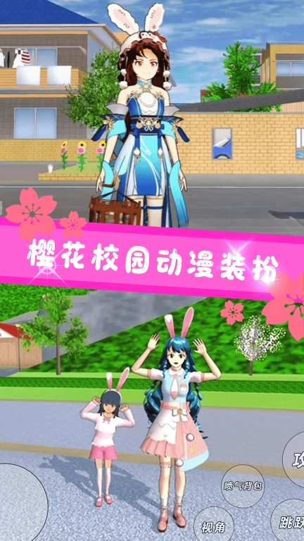 樱花小镇少女恋爱-樱花公主恋爱养成模拟