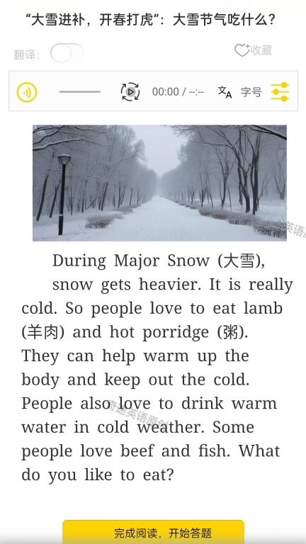 英语时文阅读