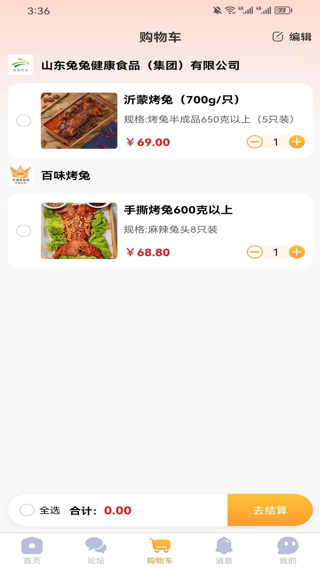 吖咪兔