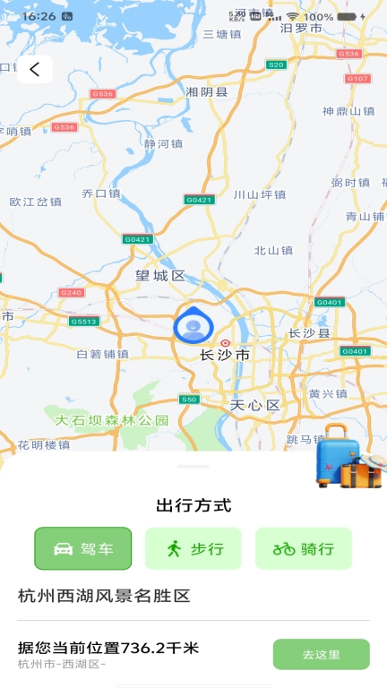 GPS实时路况导航