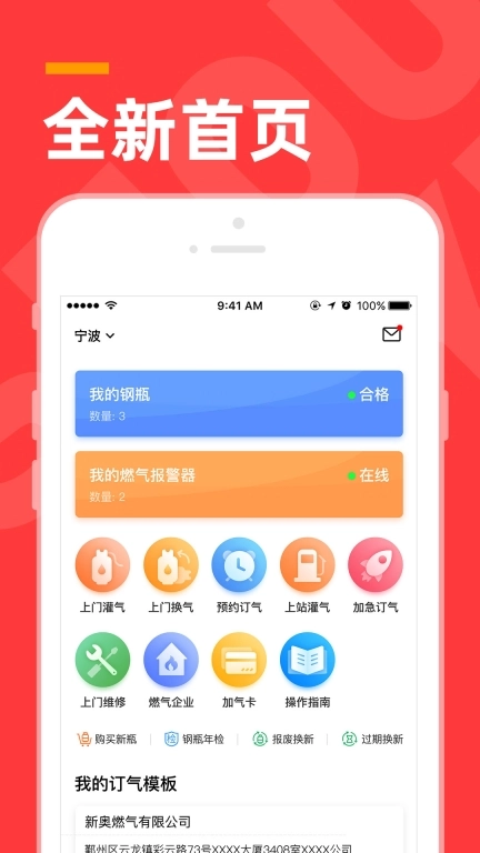 气来了
