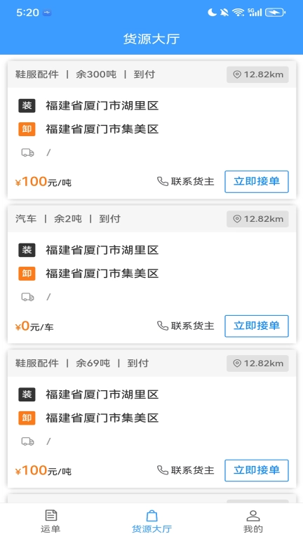 鹭卡畅通