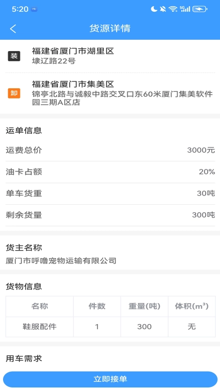 鹭卡畅通