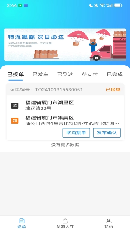 鹭卡畅通