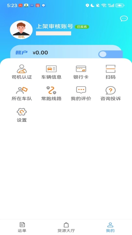 鹭卡畅通