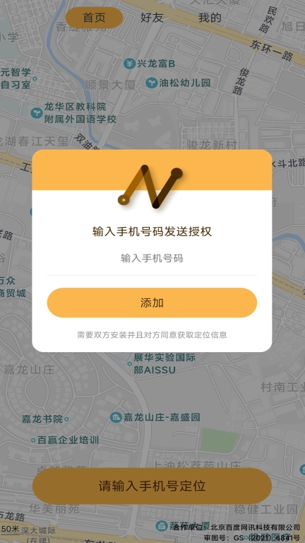 寻ta位