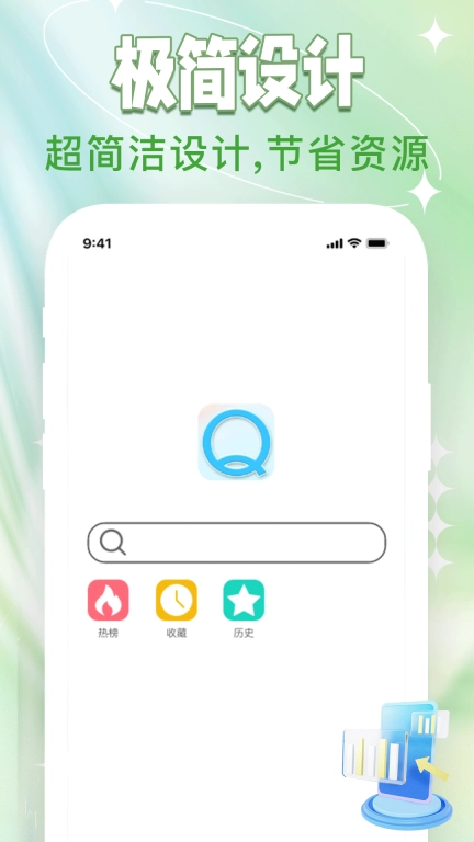 QG浏览器