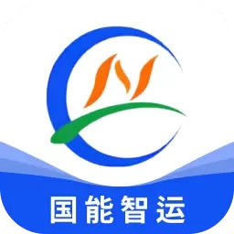 国能互通