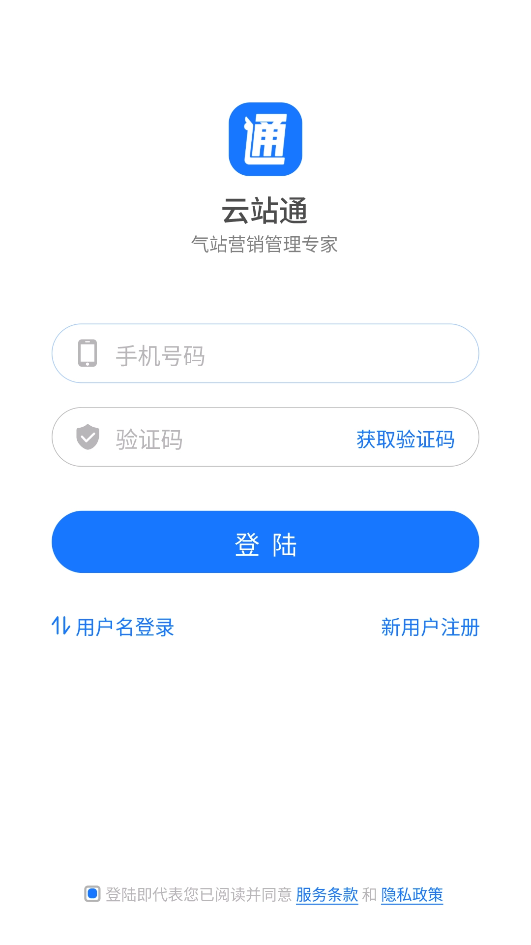 云站通
