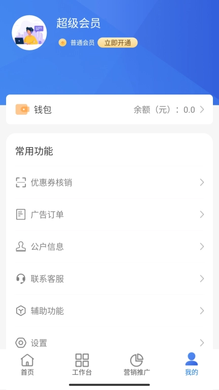云站通