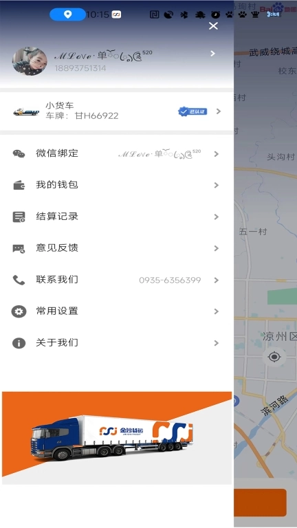 金沙货运