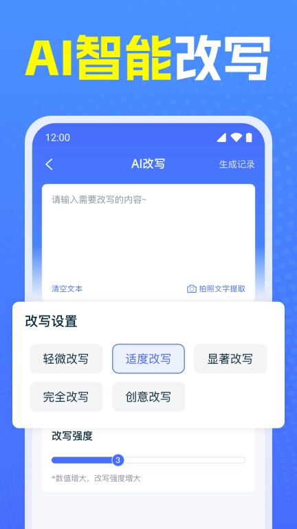 AI大师写作