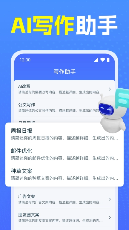 AI大师写作