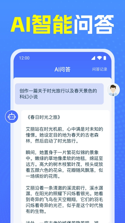 AI大师写作