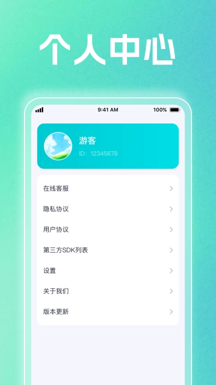 龙韵计步
