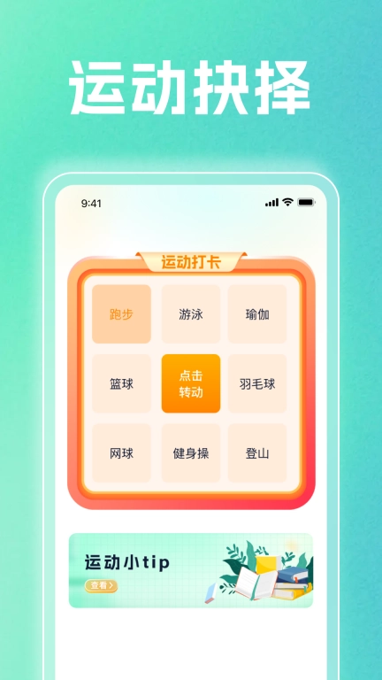 龙韵计步