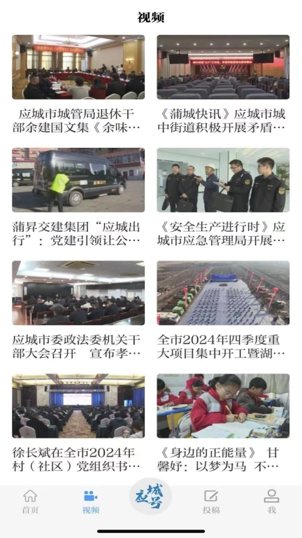 云上应城