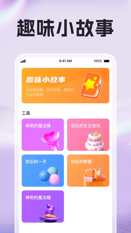 玲龙放大镜