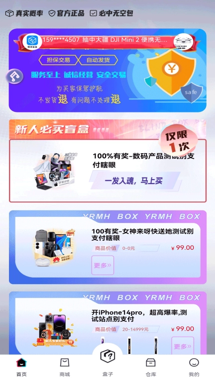 臻潮盲盒-购物