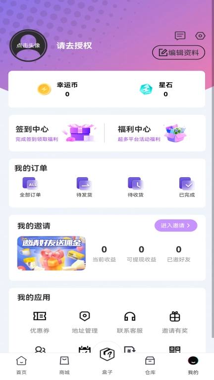 臻潮盲盒-购物